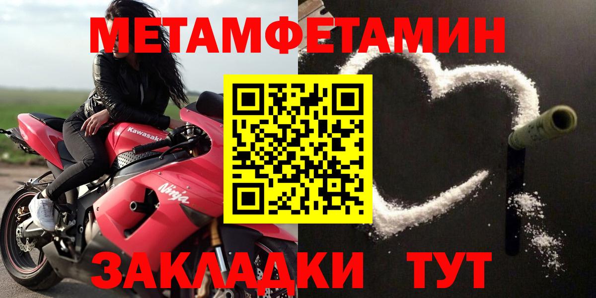 Амфетамин Розовый Новозыбков