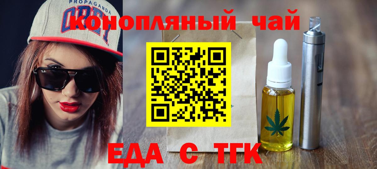 Cannafood марихуана  Вход с VPN  Новозыбков 
