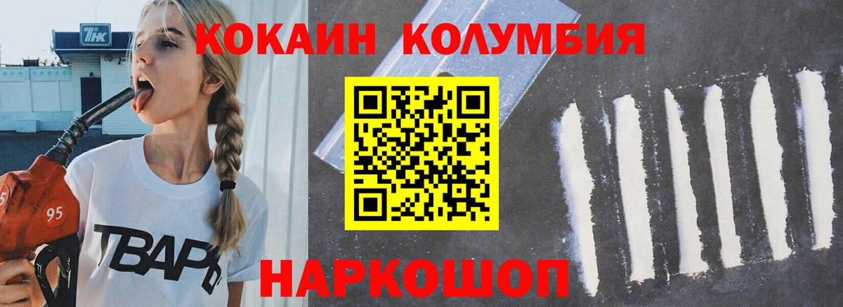 COCAIN Перу  COCAIN 99%  Новозыбков  Вход с VPN 