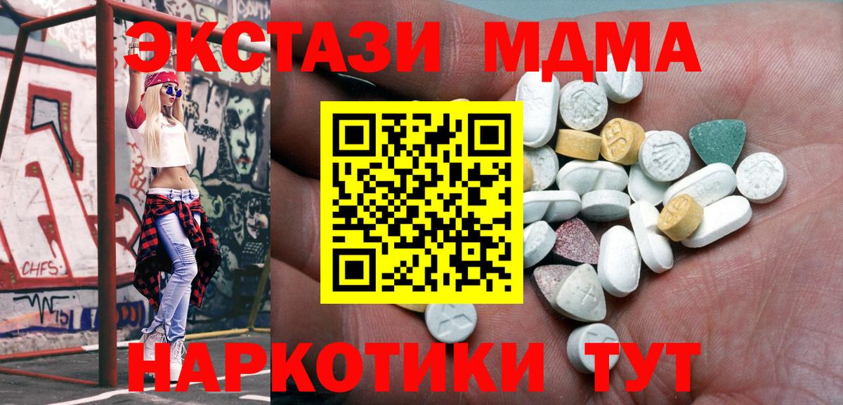Новозыбков  Экстази XTC  Ecstasy Philipp Plein  Вход с VPN 