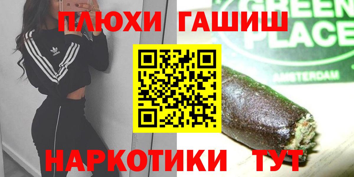 ГАШИШ 40% ТГК Новозыбков
