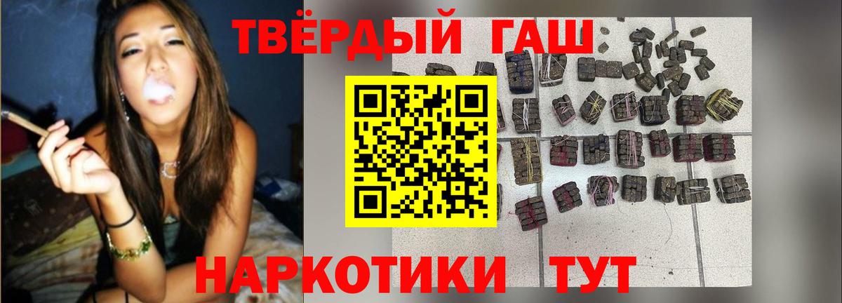 ГАШ убойный  Гашиш Ice-O-Lator  Вход с VPN  Новозыбков 