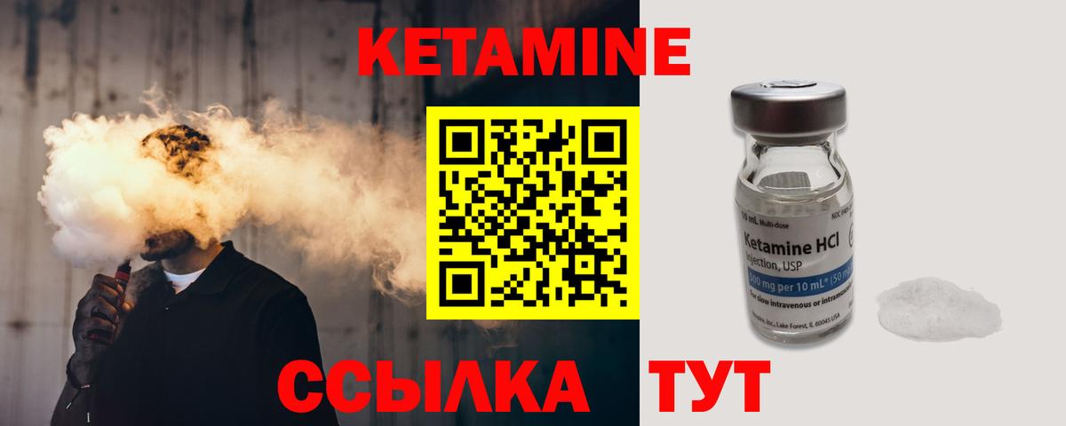 Кетамин ketamine  КЕТАМИН VHQ  Новозыбков  Вход с VPN 
