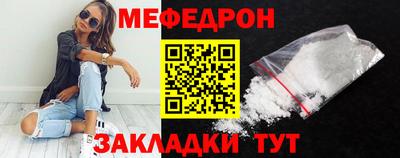 мяу мяу мука Тула