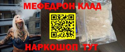 мяу мяу мука Тула
