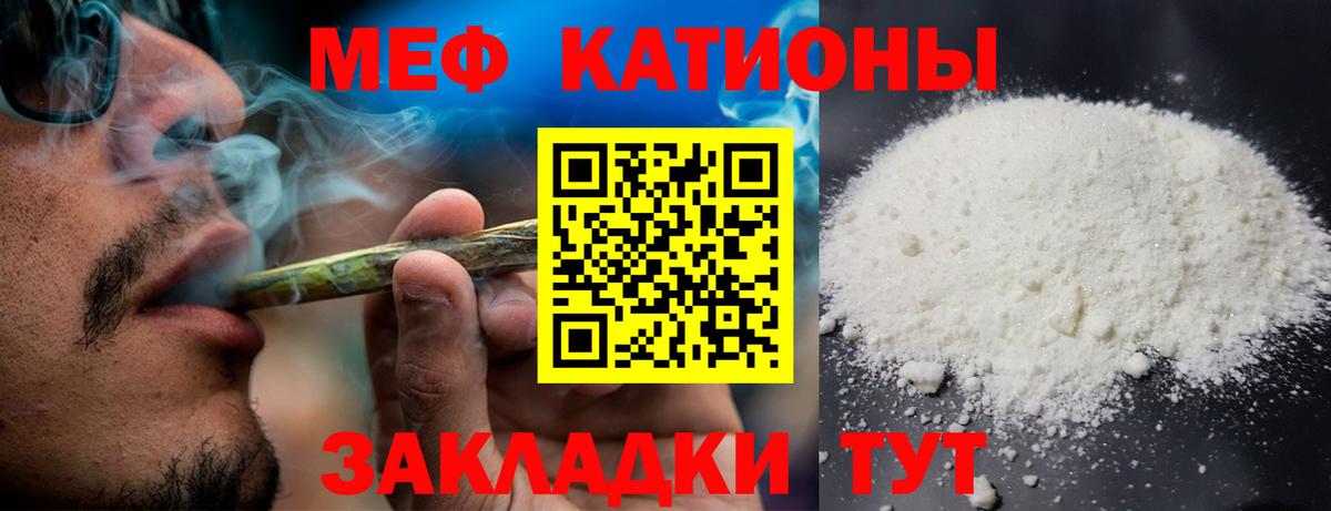 МЕФ кристаллы  Вход с VPN  Новозыбков  Мефедрон  Меф мяу мяу 