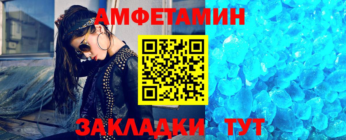 Первитин кристалл Новозыбков