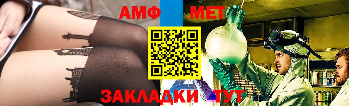 Первитин Декстрометамфетамин 99.9%  Первитин Декстрометамфетамин 99.9%  Вход с VPN  Новозыбков 