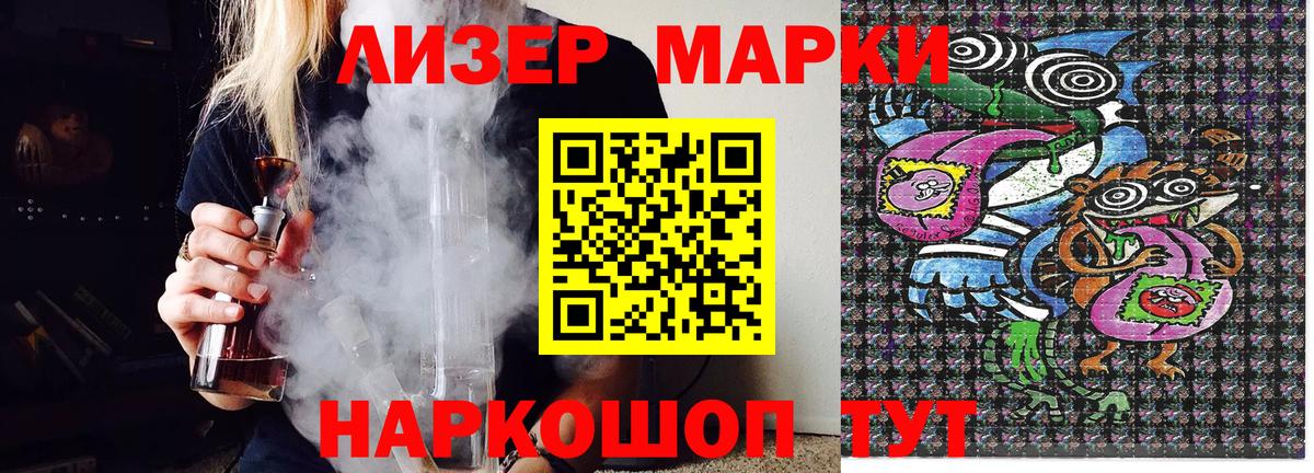 Марки 25I-NBOMe 1,8мг  Марки 25I-NBOMe 1,8мг  Вход с VPN  Новозыбков 
