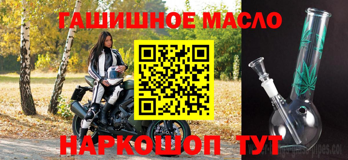 Дистиллят ТГК жижа Новозыбков