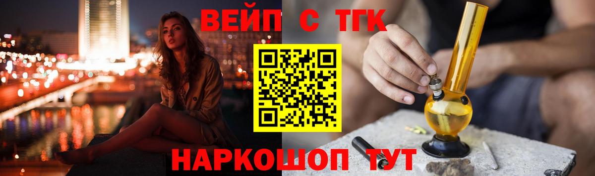 ТГК THC oil  Вход с VPN  Новозыбков 